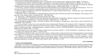 Photo of Современные тенденции в строительстве бань: где искать вдохновение