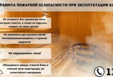 Photo of Особенности ремонта и обновления бани: восстановление печи, замена утеплителя и обновление отделки
