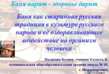 Photo of Изучение традиций и обычаев построения бани различных народов: русская, финская, японская, турецкая и др