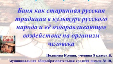 Photo of Изучение традиций и обычаев построения бани различных народов: русская, финская, японская, турецкая и др