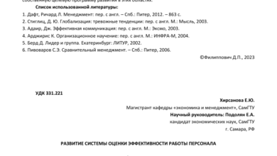 Photo of Общая характеристика рейтинга компетентности Подоляна