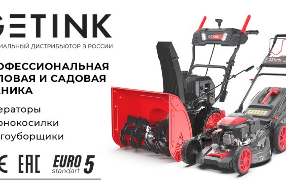 Обзор сервиса getrinki.ru