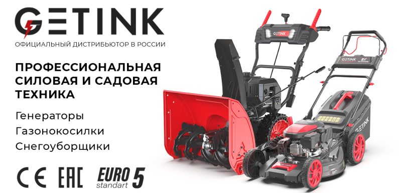 Обзор сервиса getrinki.ru